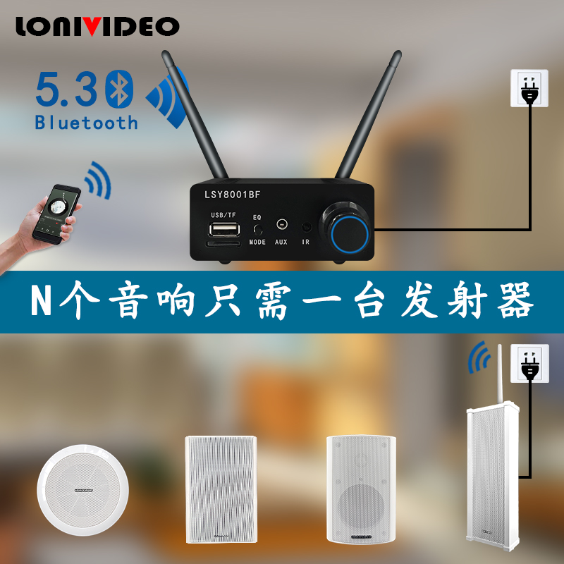 無線藍(lán)牙音頻發(fā)射器音箱